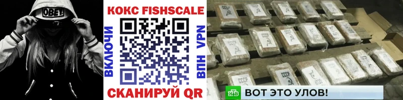 закладка  Медынь  КОКАИН FishScale 
